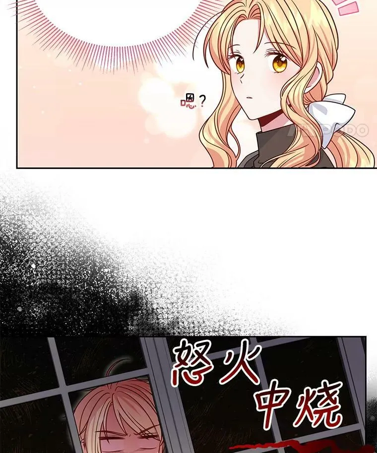 58.狩猎大会 第42页