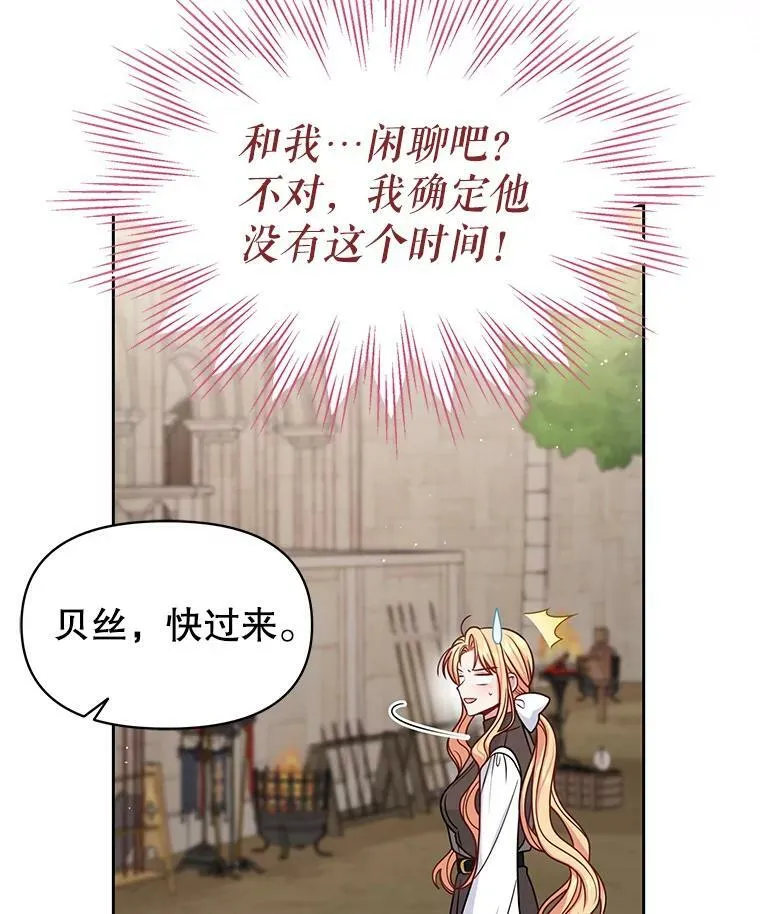 58.狩猎大会 第44页