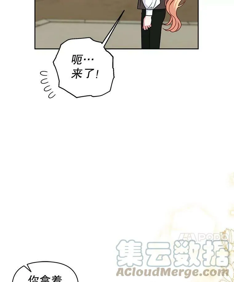 58.狩猎大会 第45页