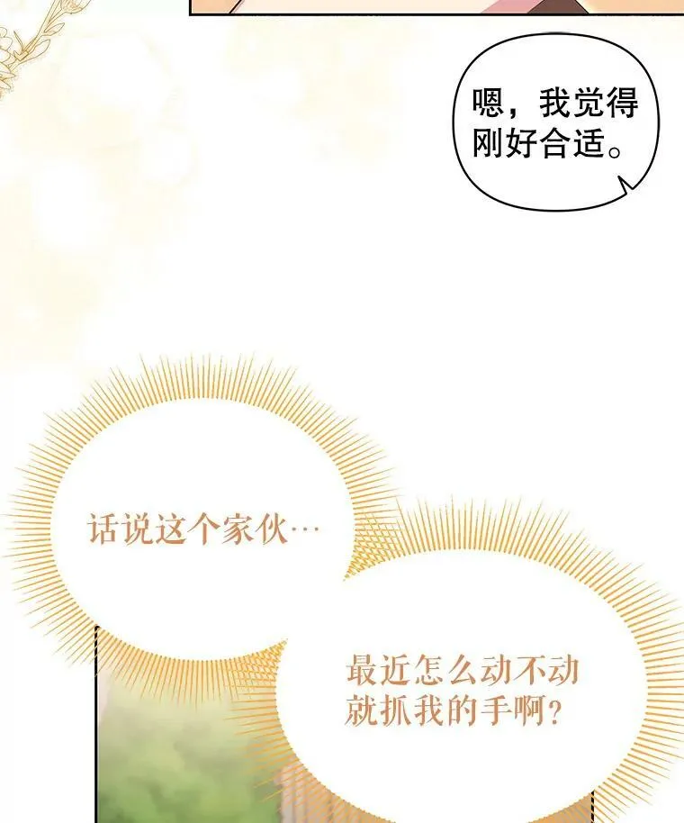 58.狩猎大会 第47页
