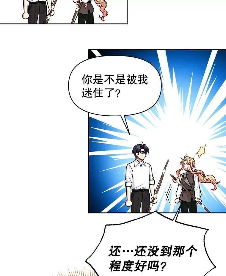 58.狩猎大会 第54页