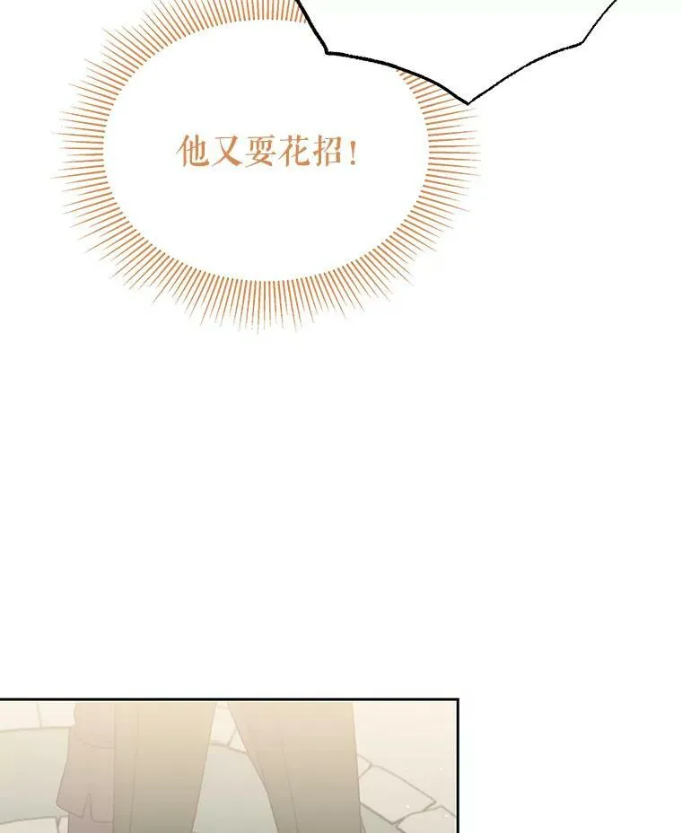 58.狩猎大会 第55页