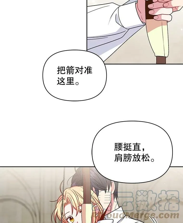 58.狩猎大会 第57页