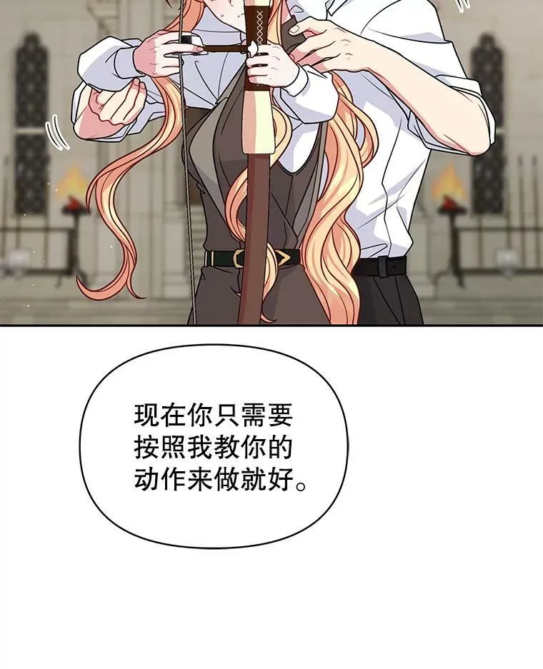 58.狩猎大会 第58页
