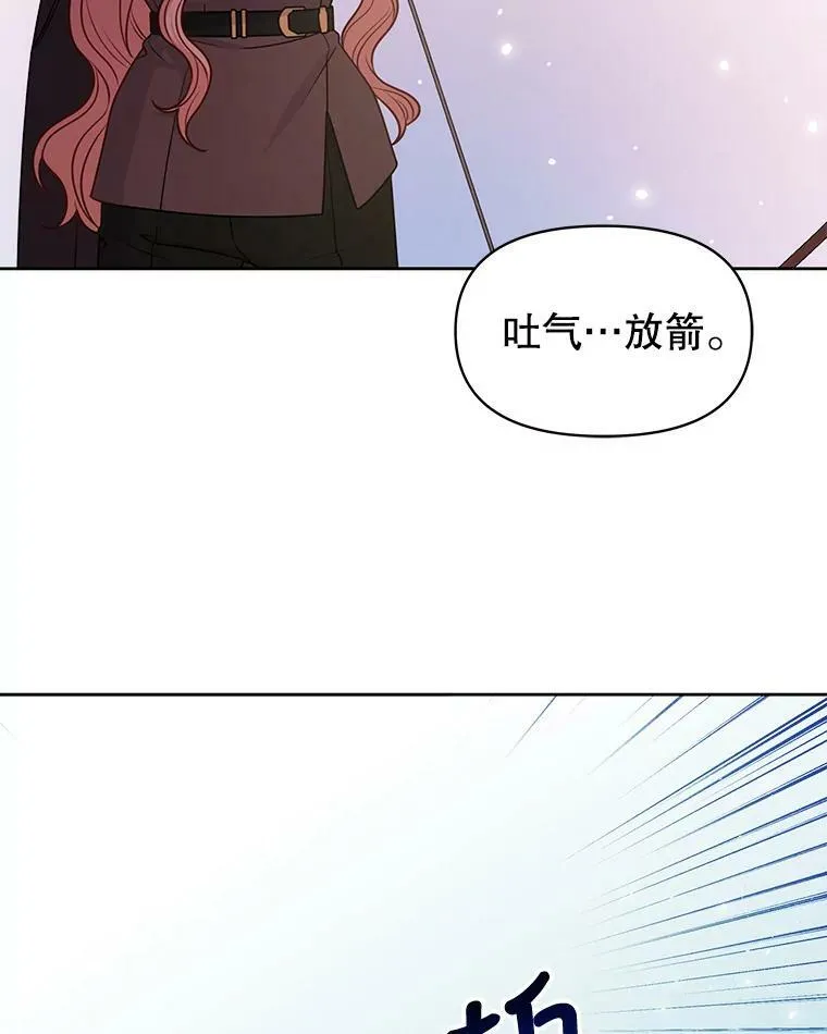 58.狩猎大会 第60页