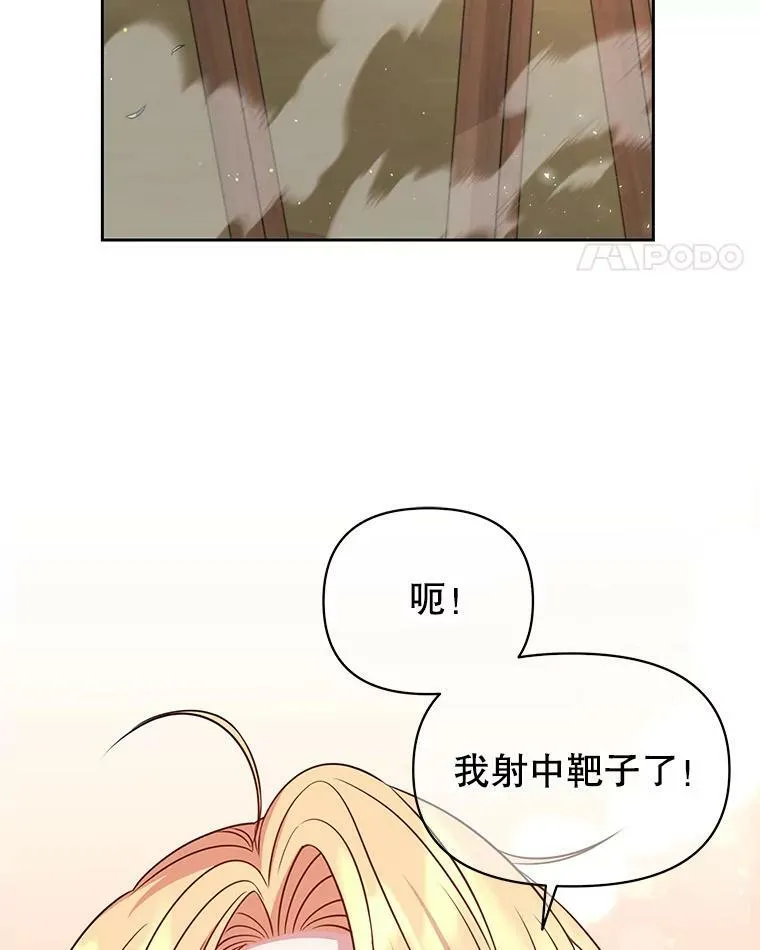 58.狩猎大会 第63页