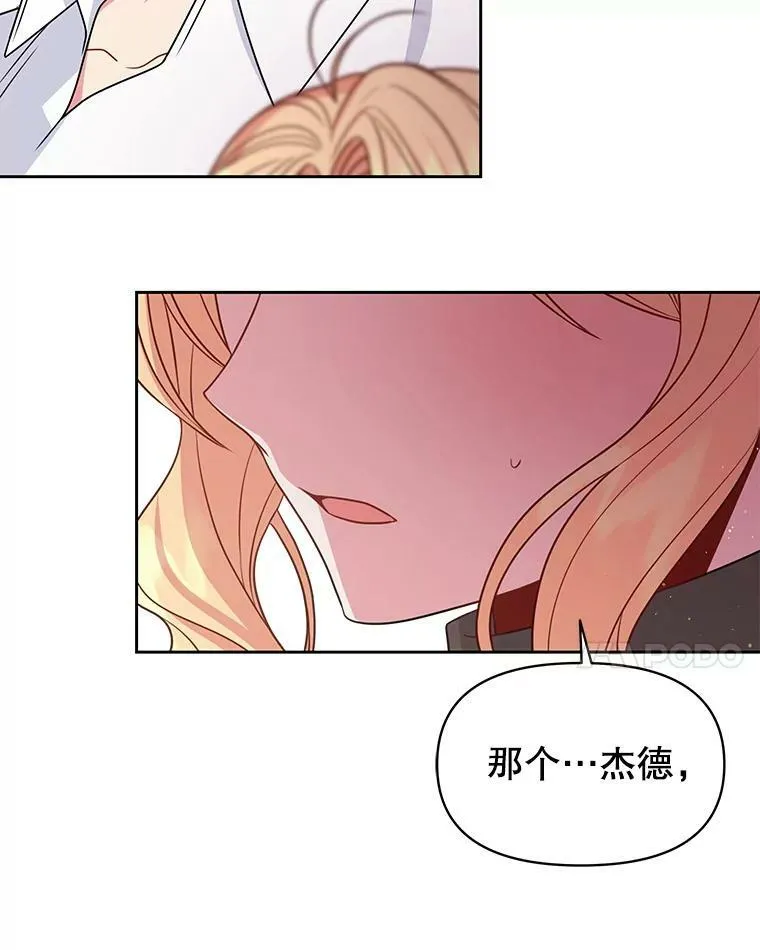 58.狩猎大会 第66页