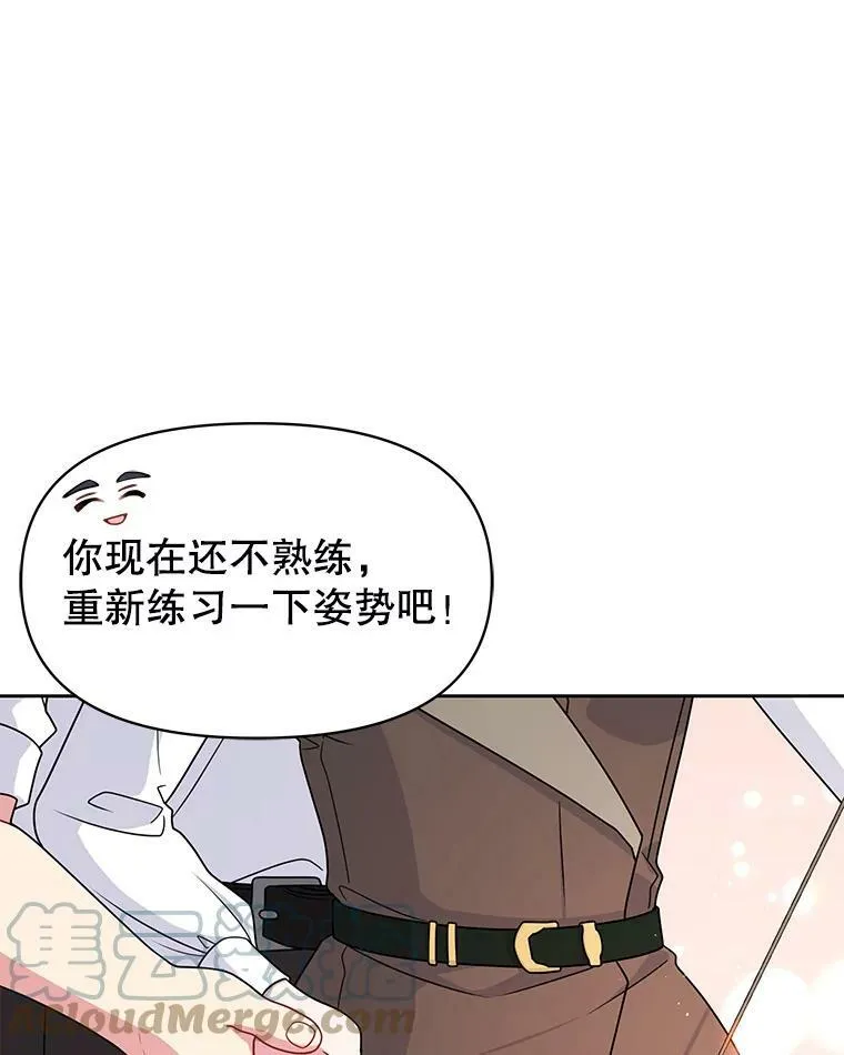 58.狩猎大会 第69页