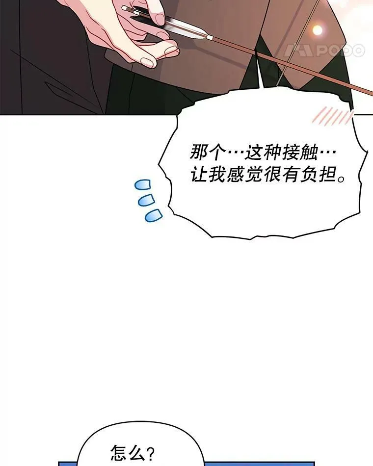 58.狩猎大会 第70页