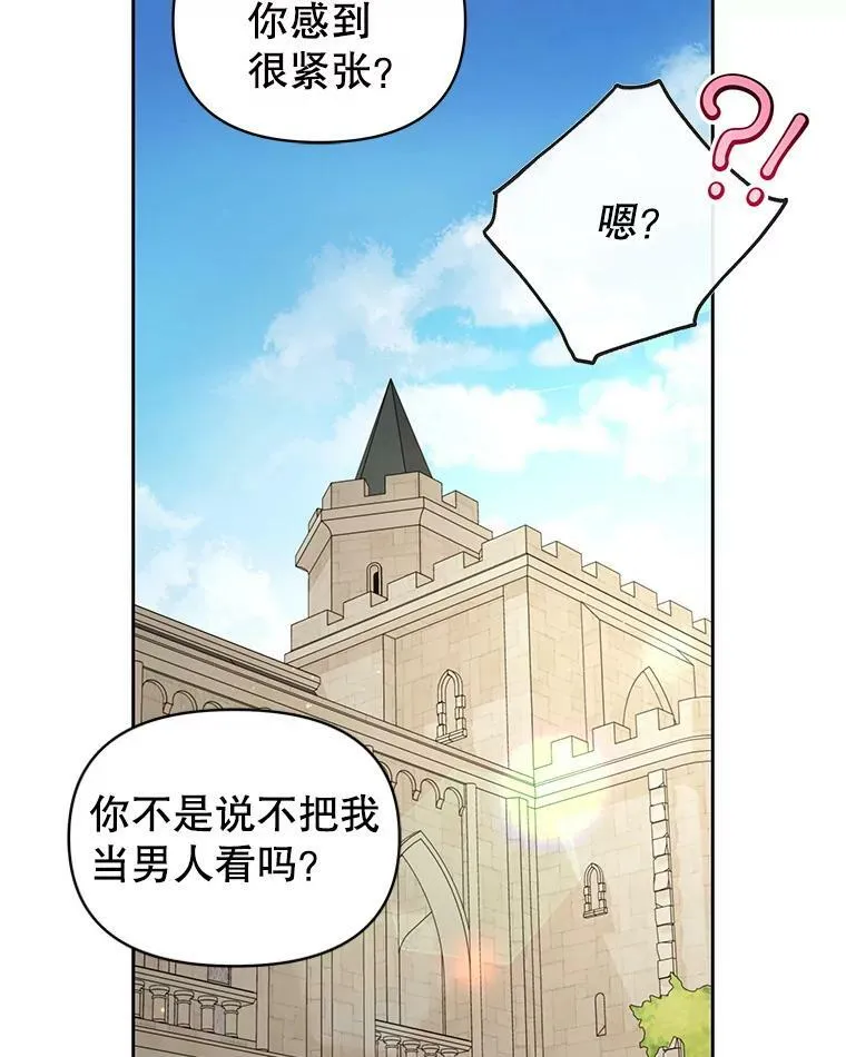 58.狩猎大会 第71页