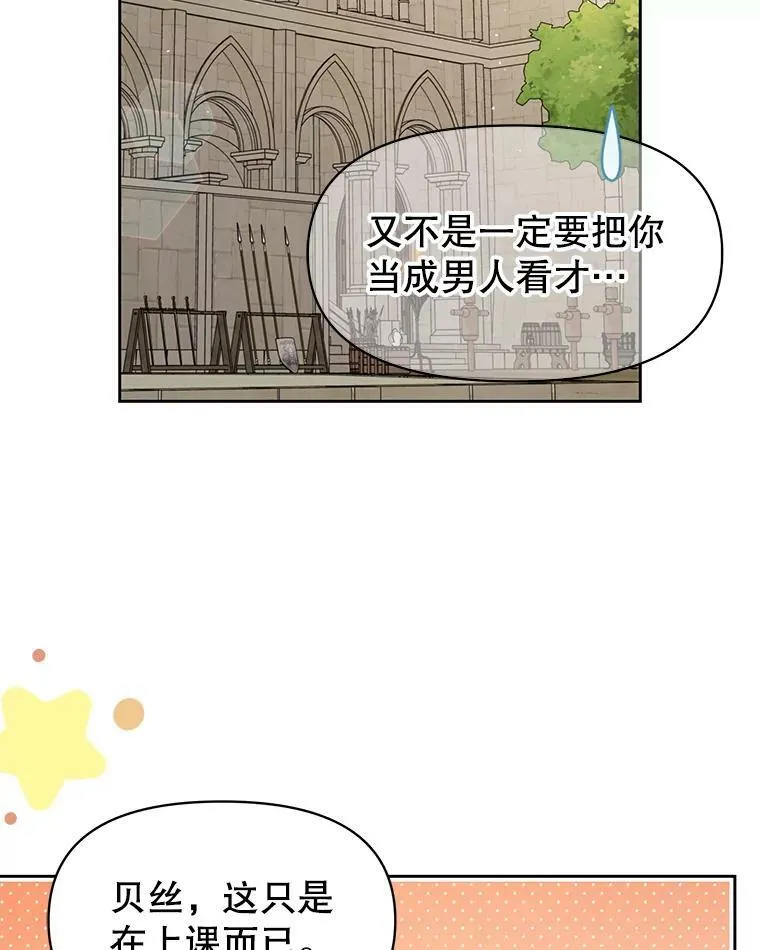 58.狩猎大会 第72页
