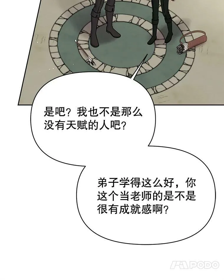 58.狩猎大会 第76页