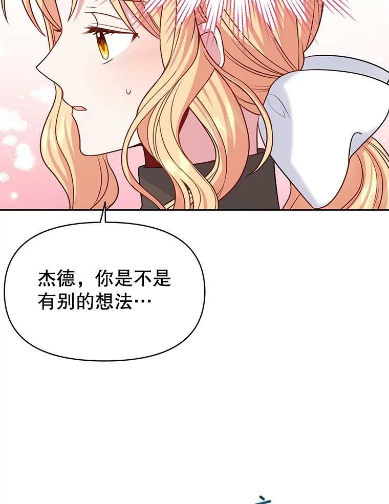 58.狩猎大会 第79页