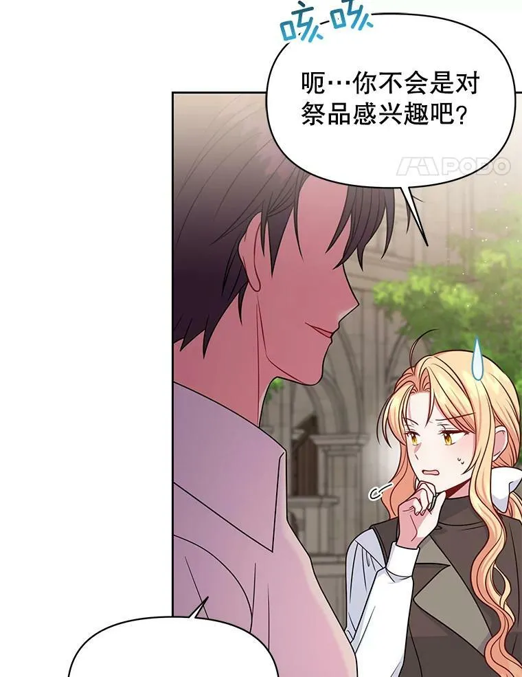 58.狩猎大会 第80页
