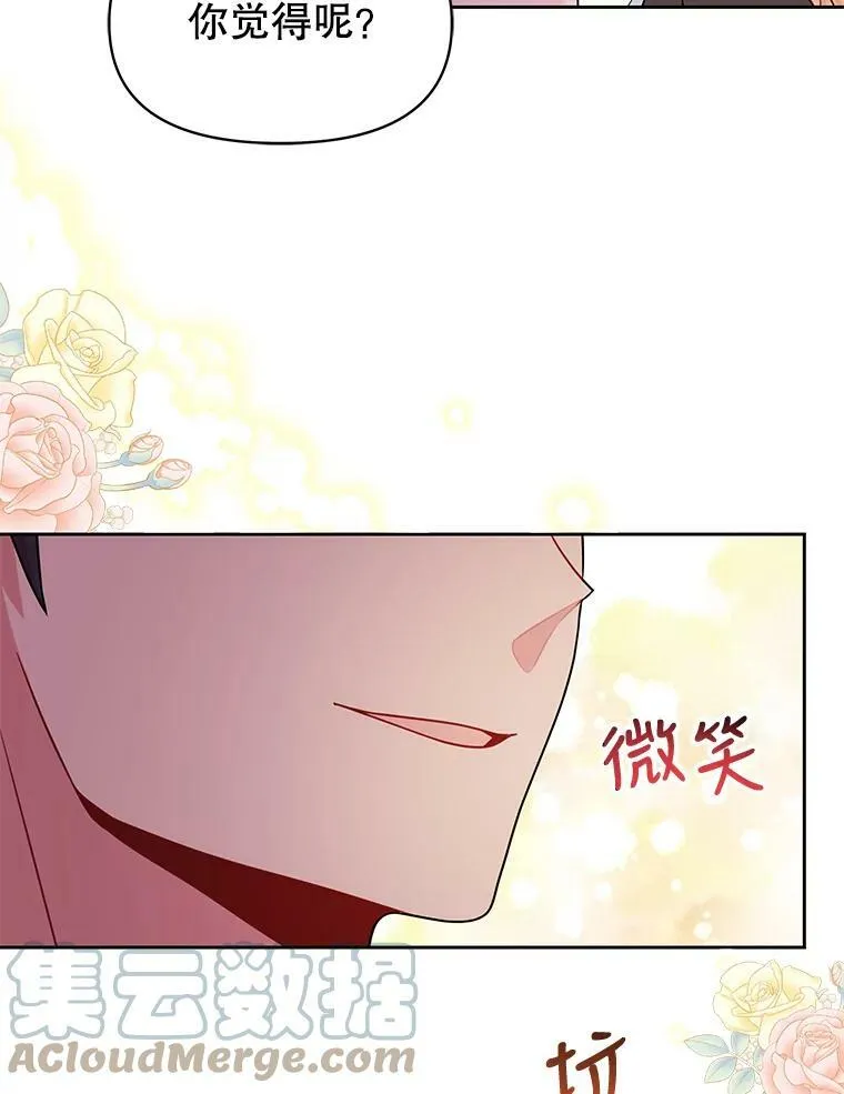 58.狩猎大会 第81页