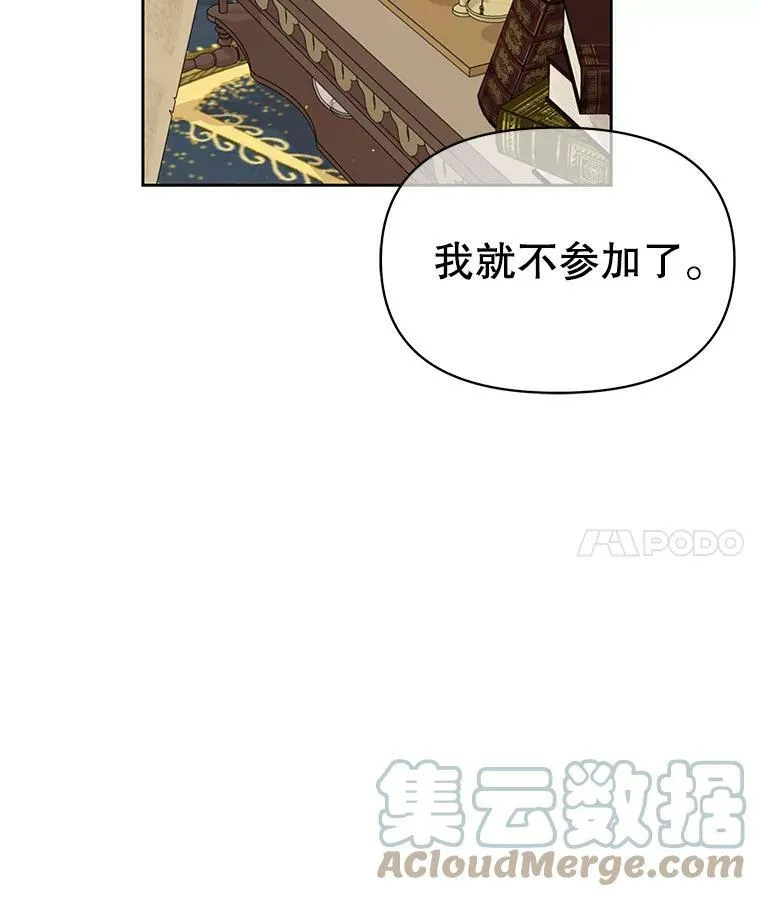 58.狩猎大会 第97页