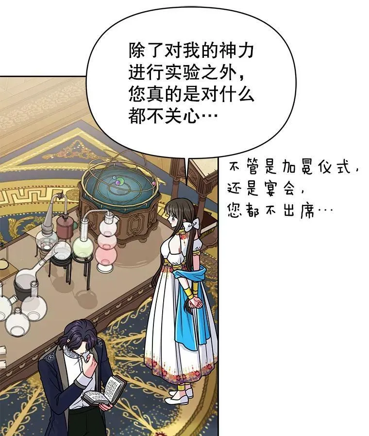 58.狩猎大会 第98页