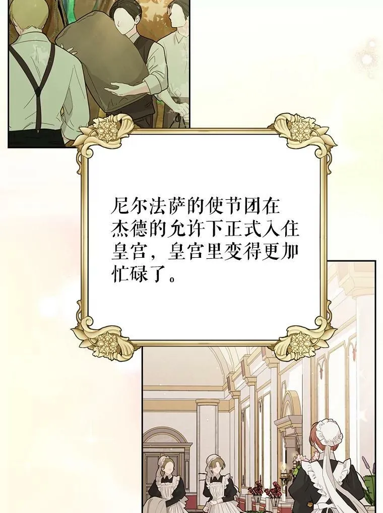 59.学习射箭 第7页