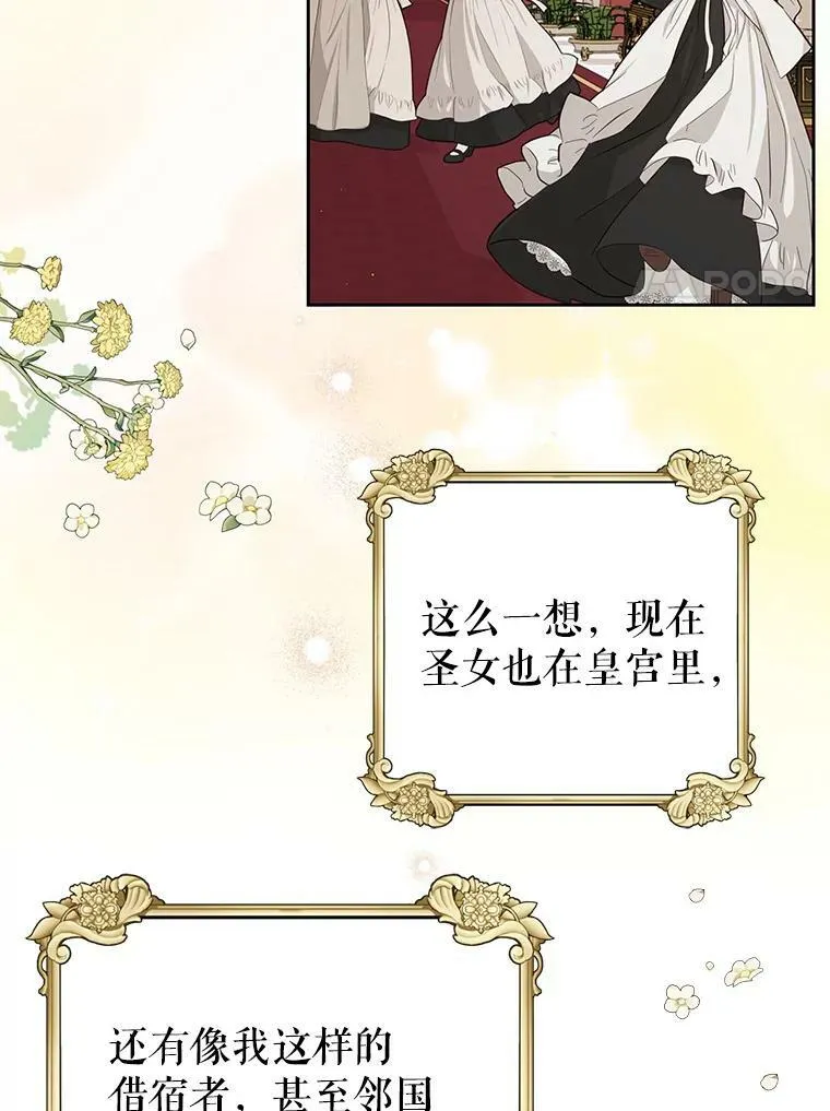 59.学习射箭 第8页