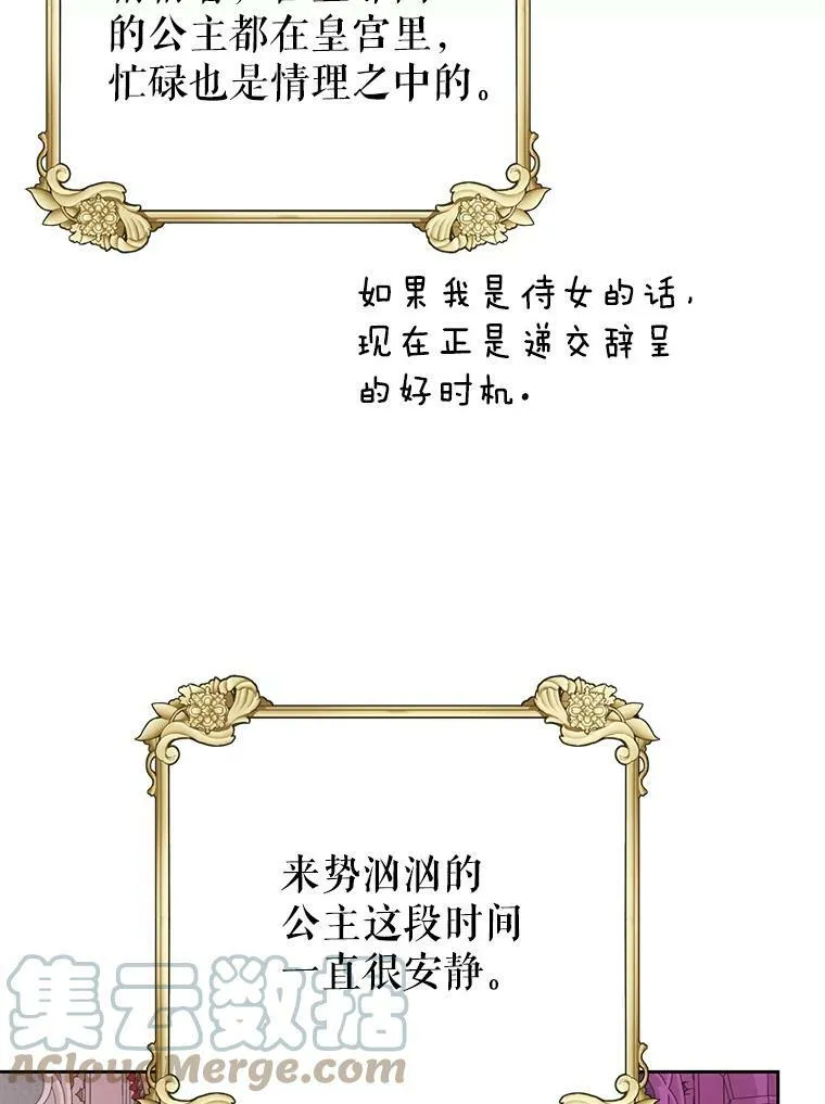 59.学习射箭 第9页
