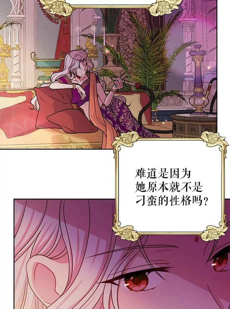 59.学习射箭 第10页