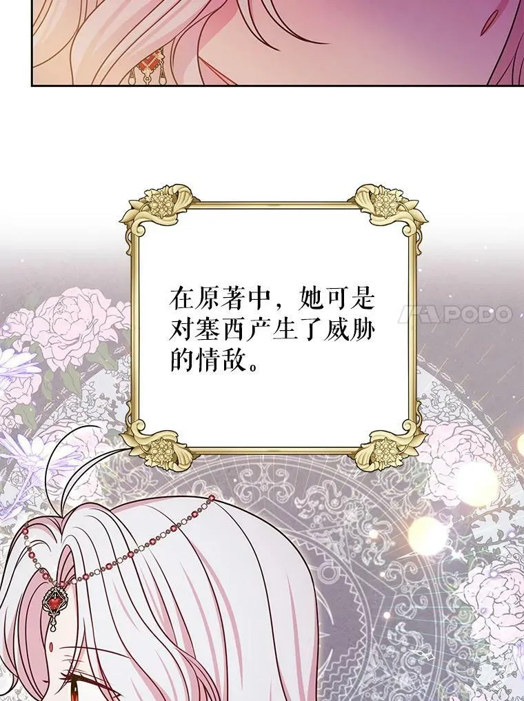 59.学习射箭 第11页
