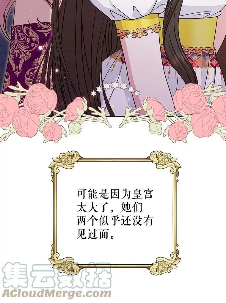 59.学习射箭 第13页