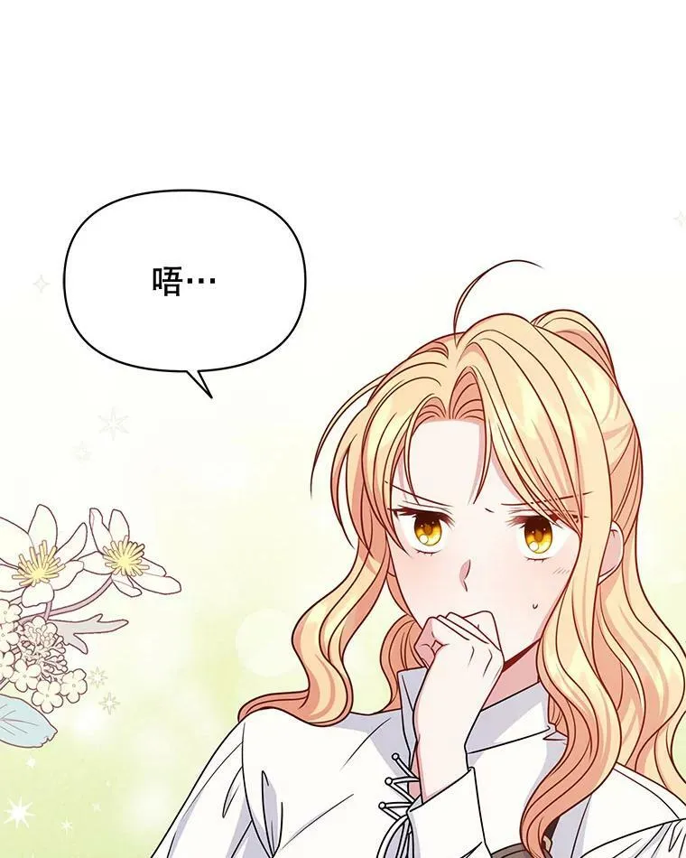 59.学习射箭 第16页