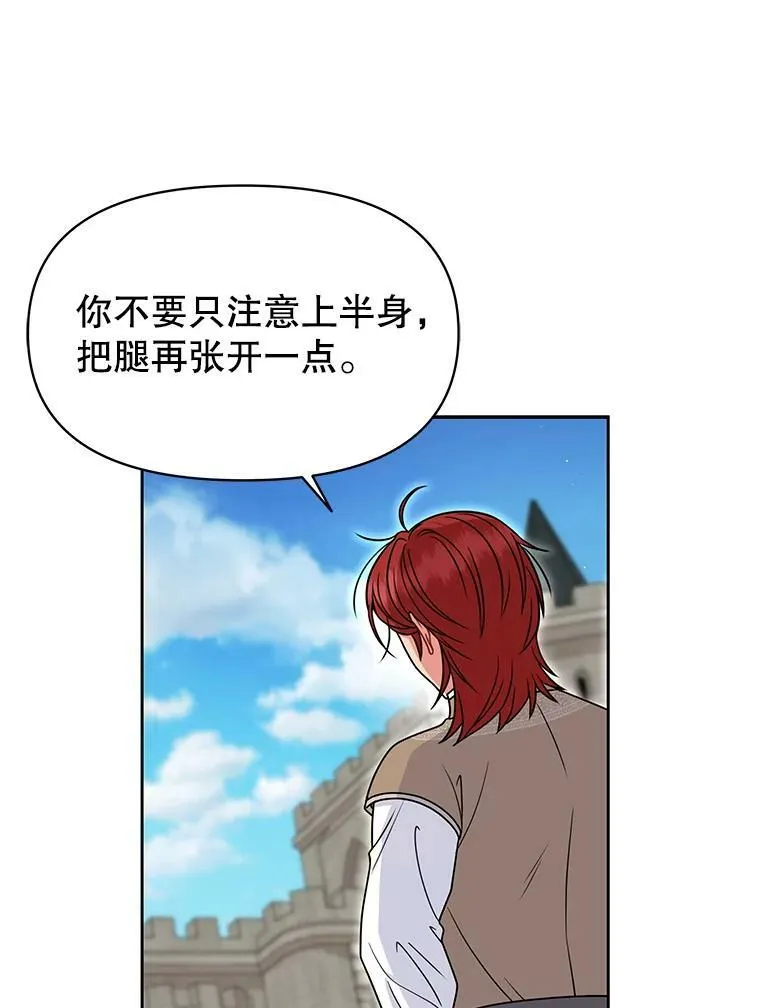 59.学习射箭 第22页
