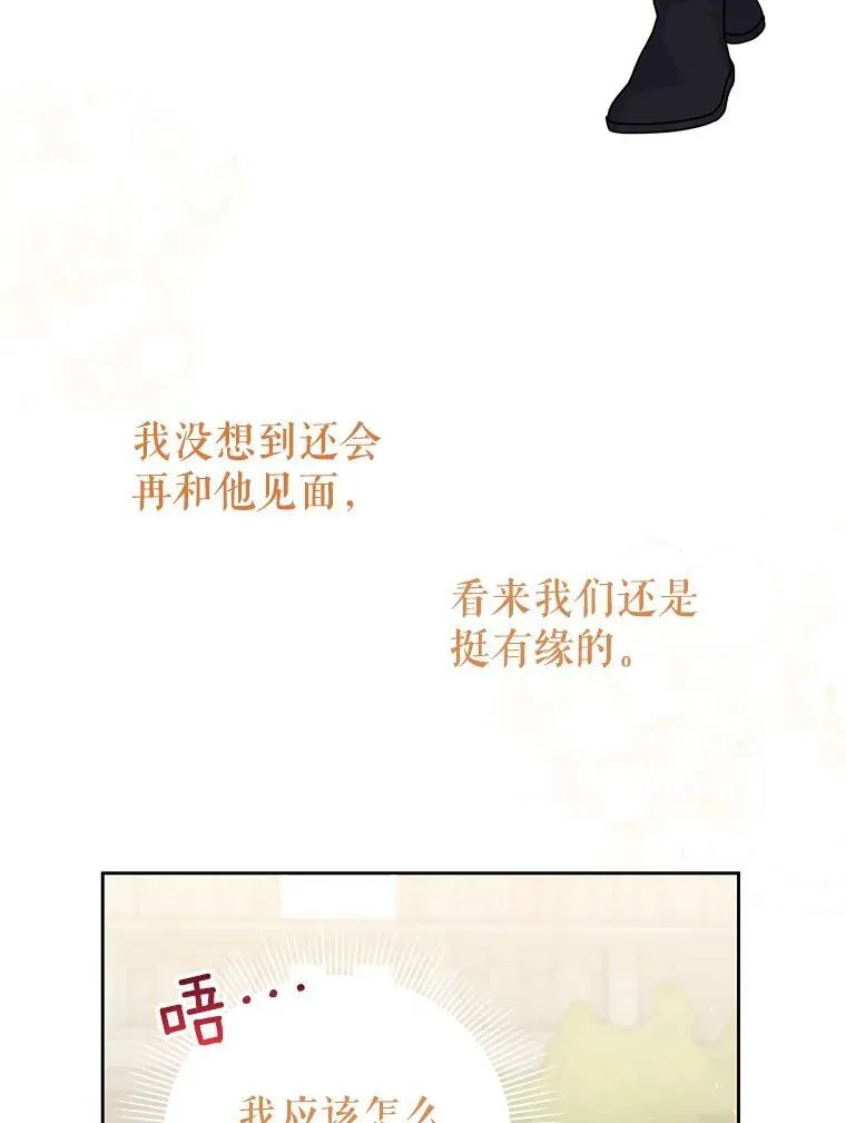 59.学习射箭 第26页