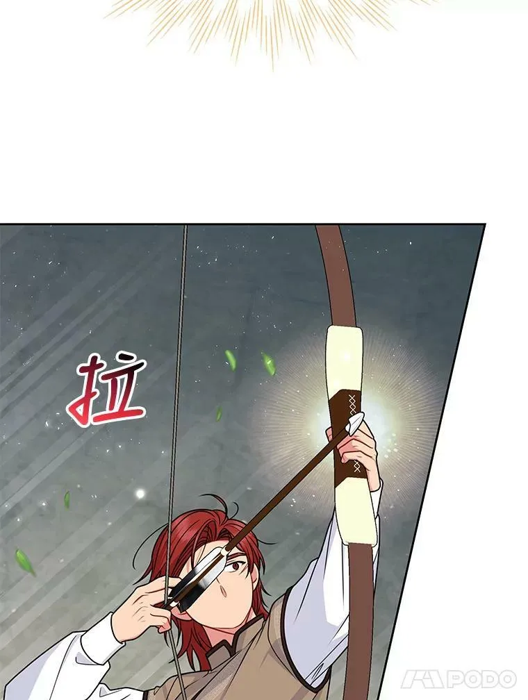 59.学习射箭 第28页
