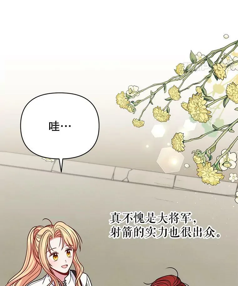 59.学习射箭 第31页