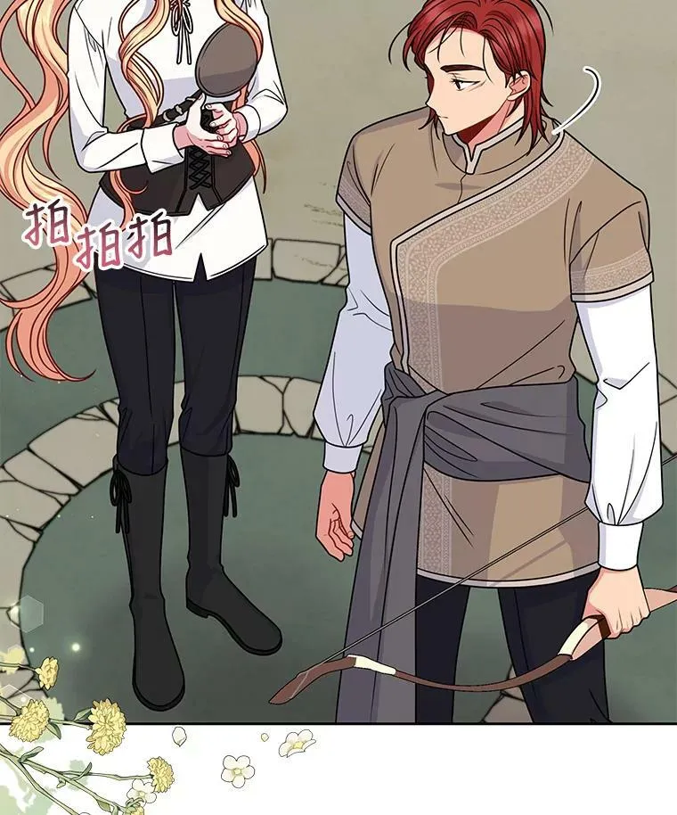 59.学习射箭 第32页