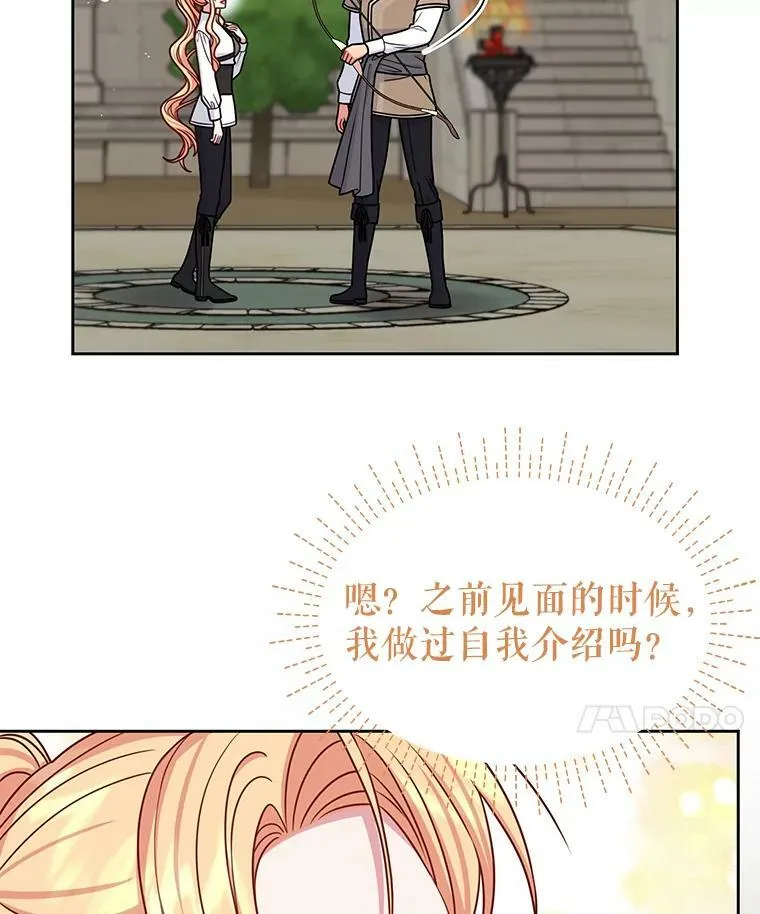 59.学习射箭 第34页
