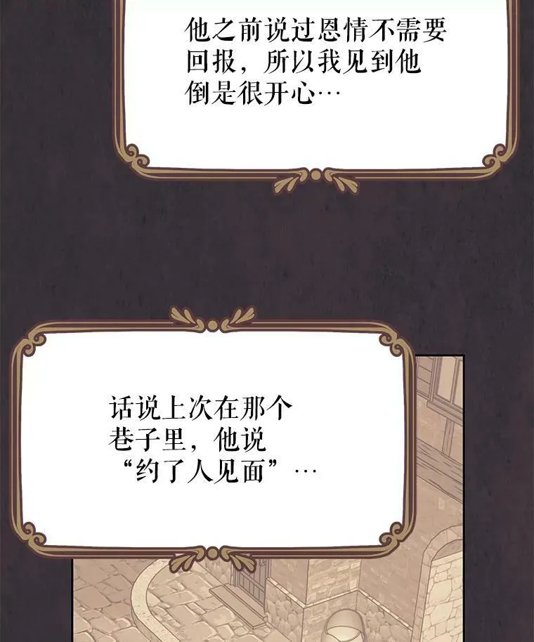 59.学习射箭 第36页