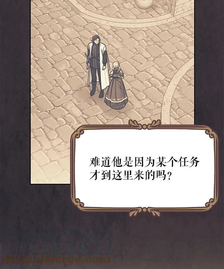 59.学习射箭 第37页