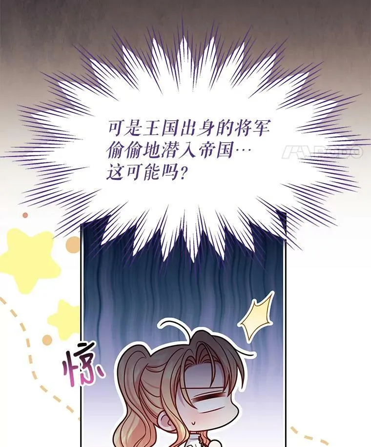 59.学习射箭 第38页