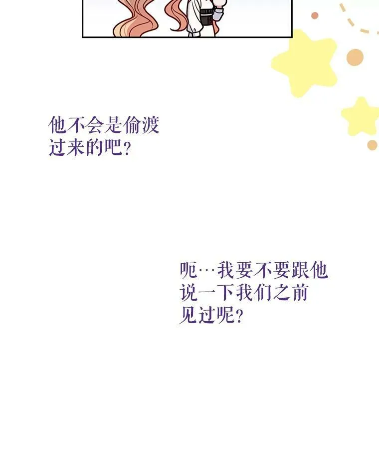 59.学习射箭 第39页