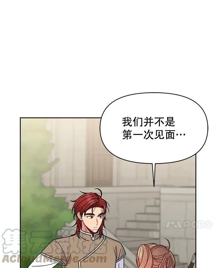 59.学习射箭 第41页
