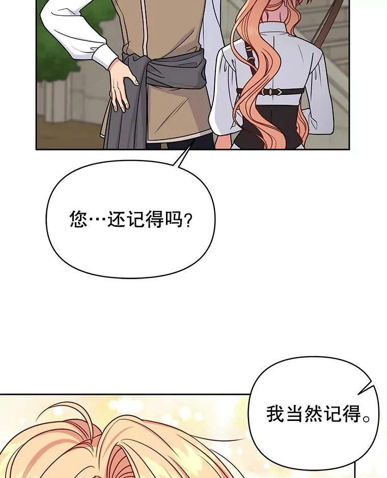 59.学习射箭 第42页