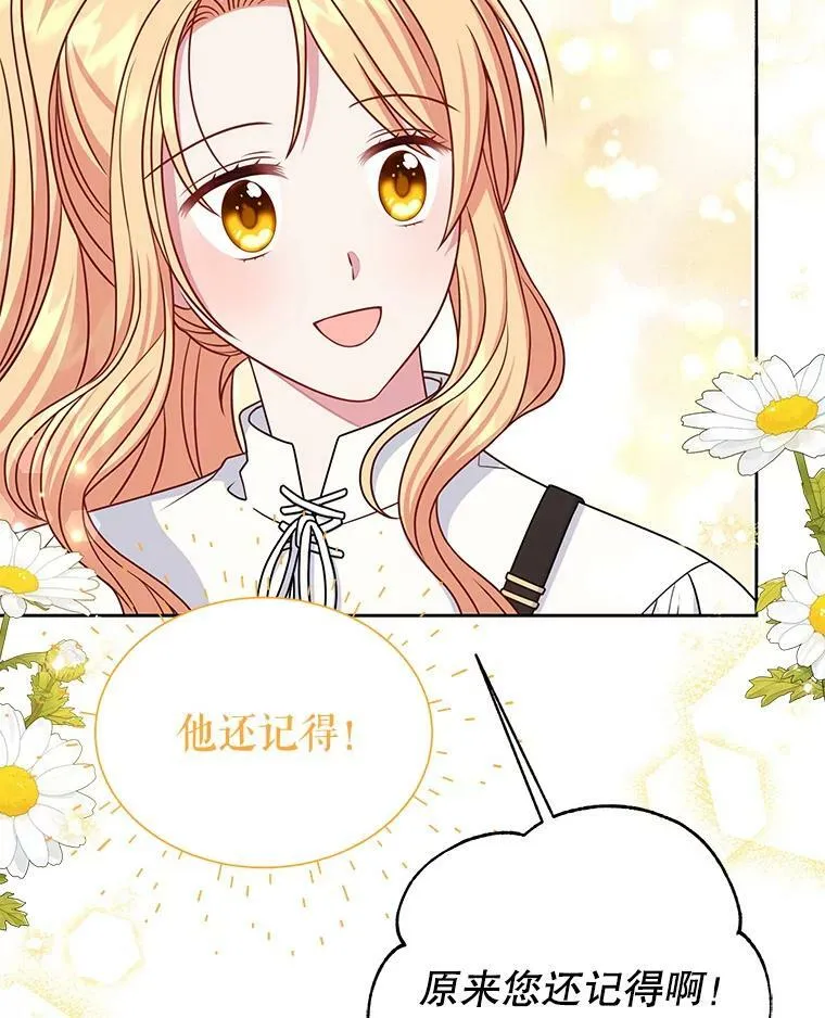 59.学习射箭 第43页