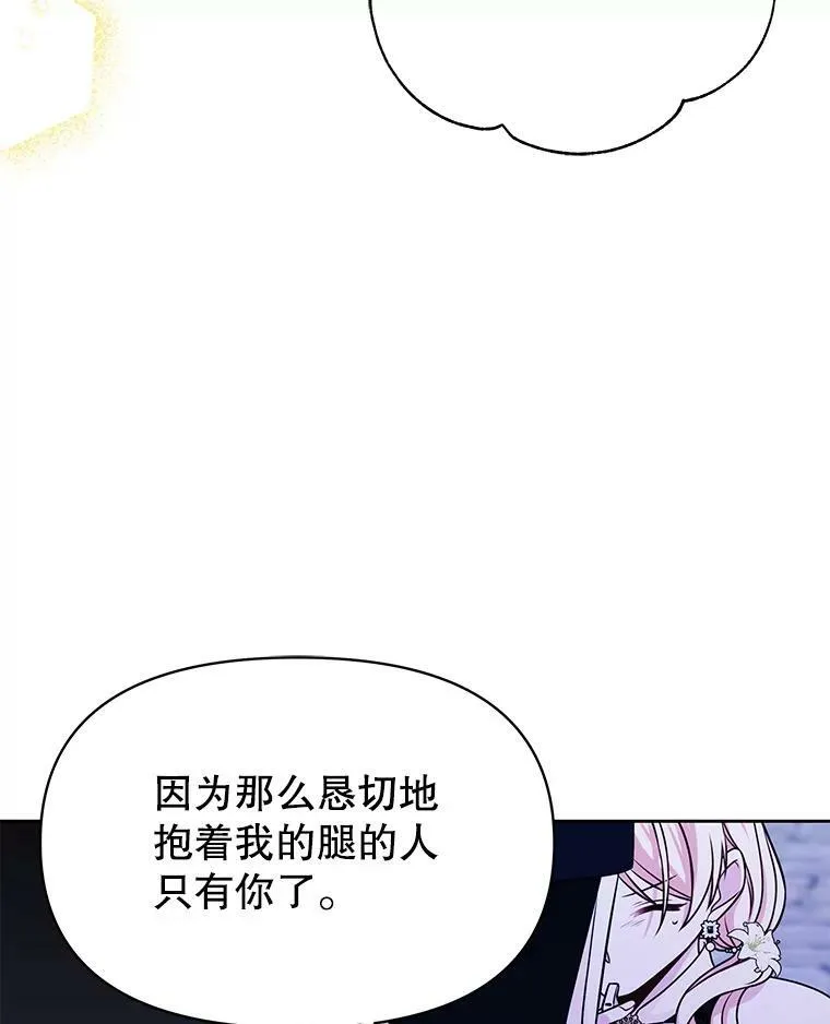 59.学习射箭 第44页