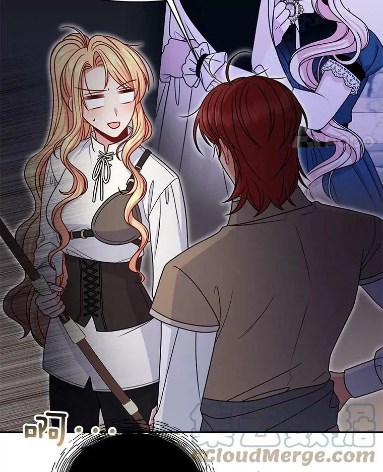 59.学习射箭 第45页