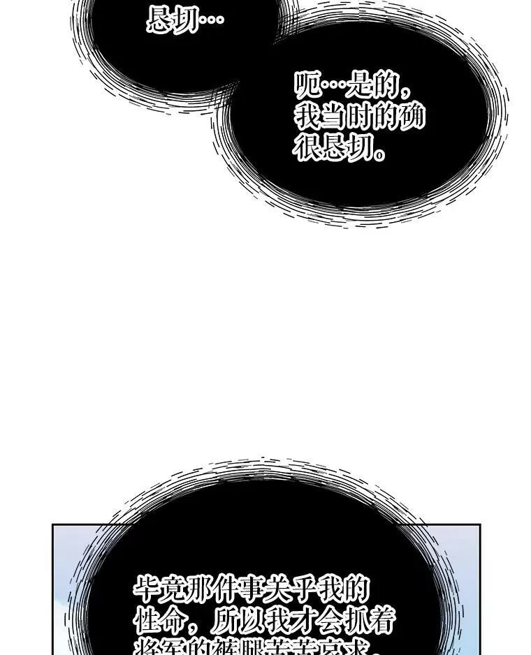 59.学习射箭 第46页