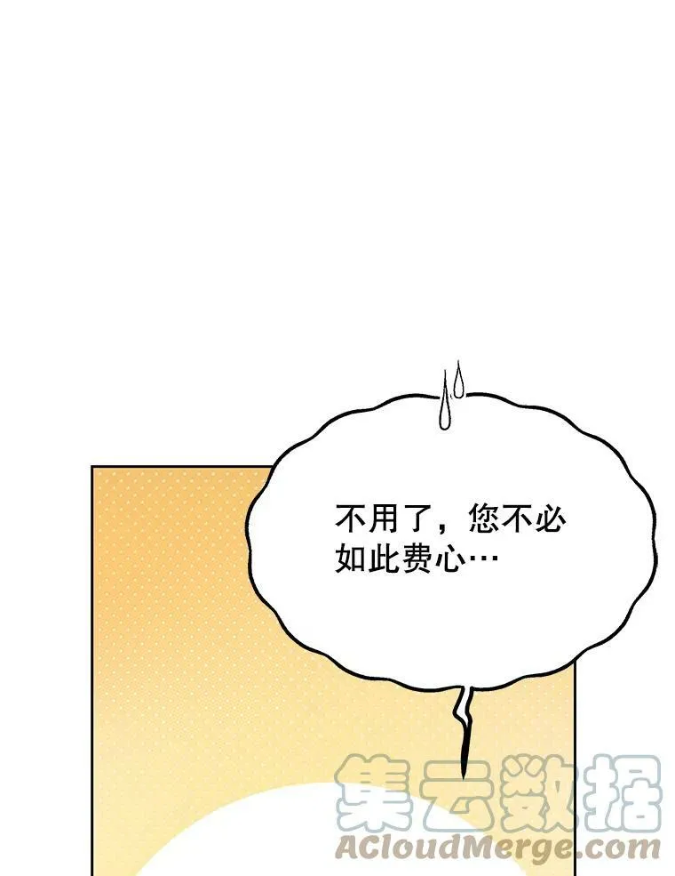 59.学习射箭 第49页