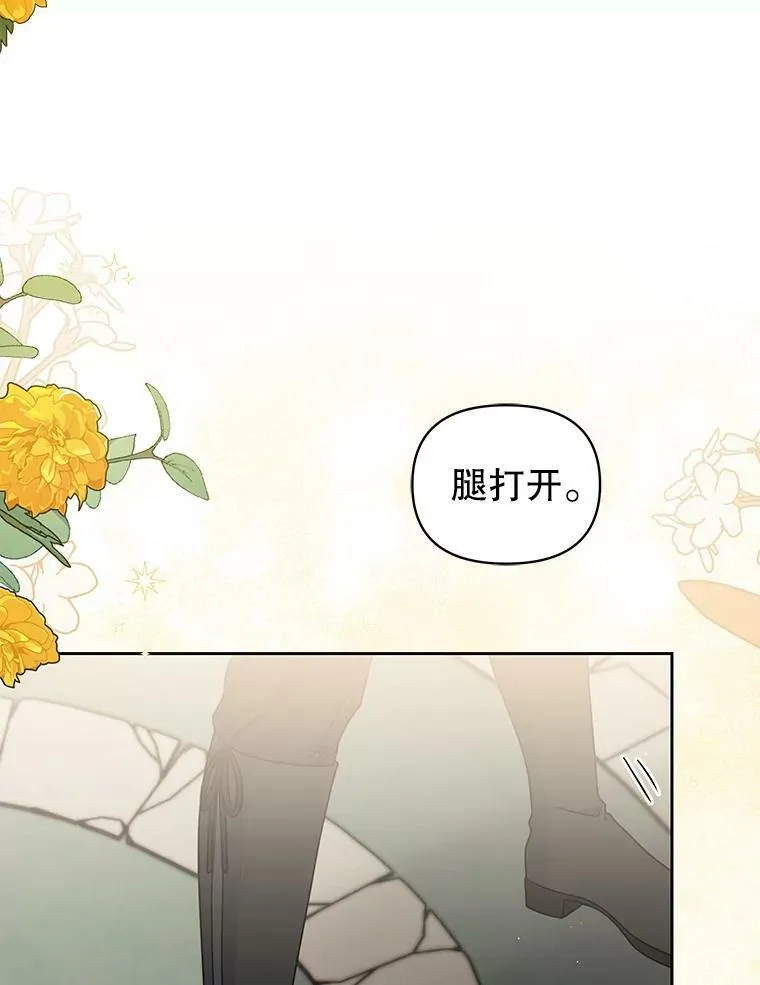 59.学习射箭 第51页