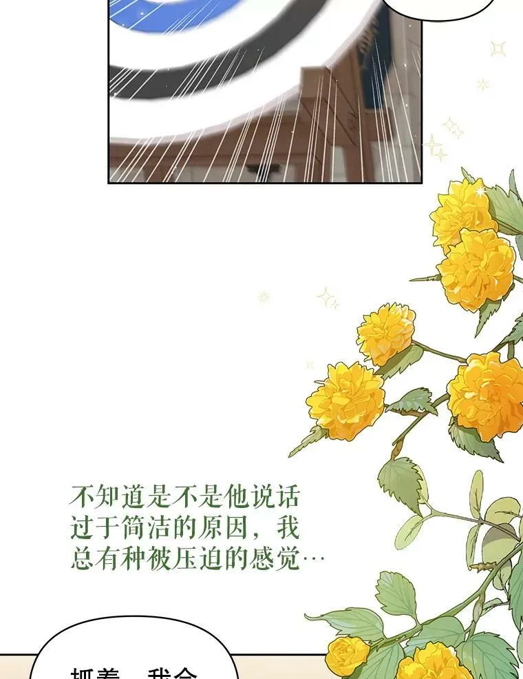 59.学习射箭 第54页