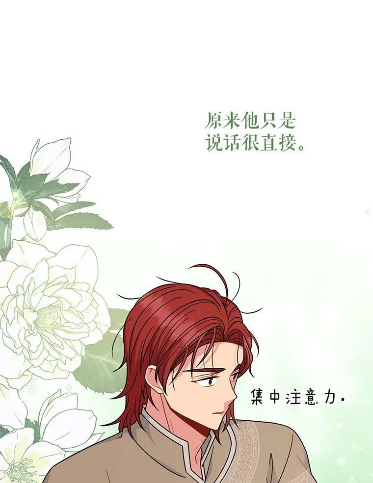 59.学习射箭 第56页