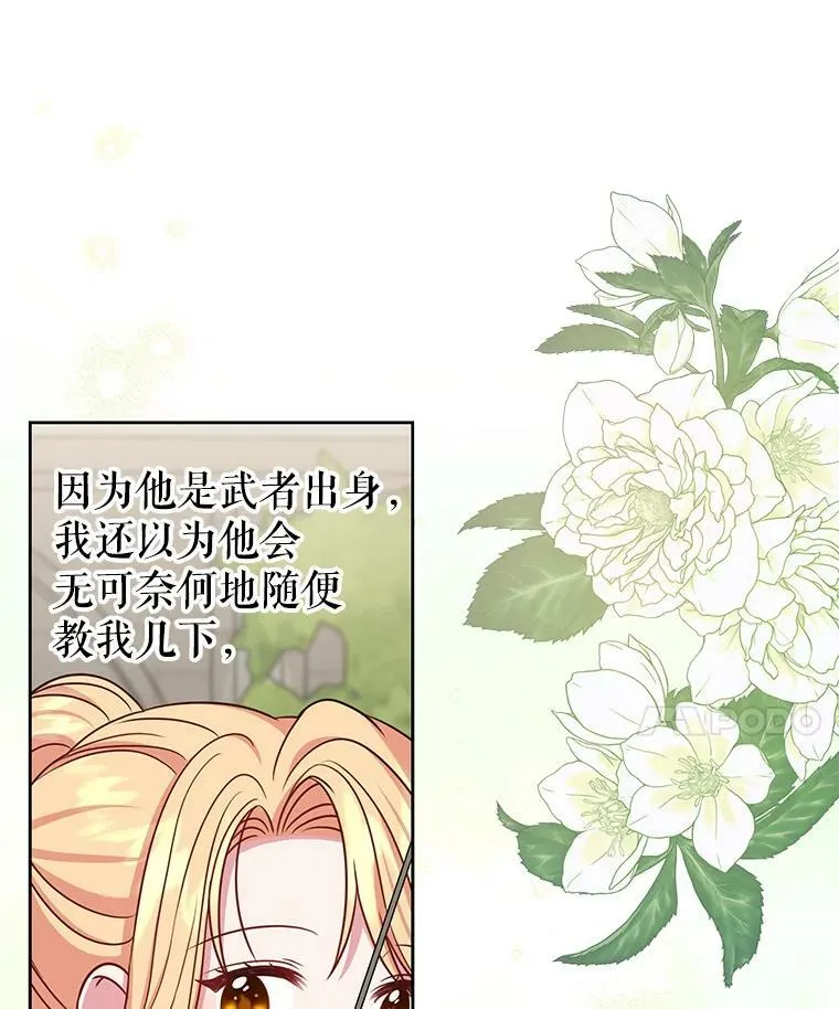 59.学习射箭 第58页