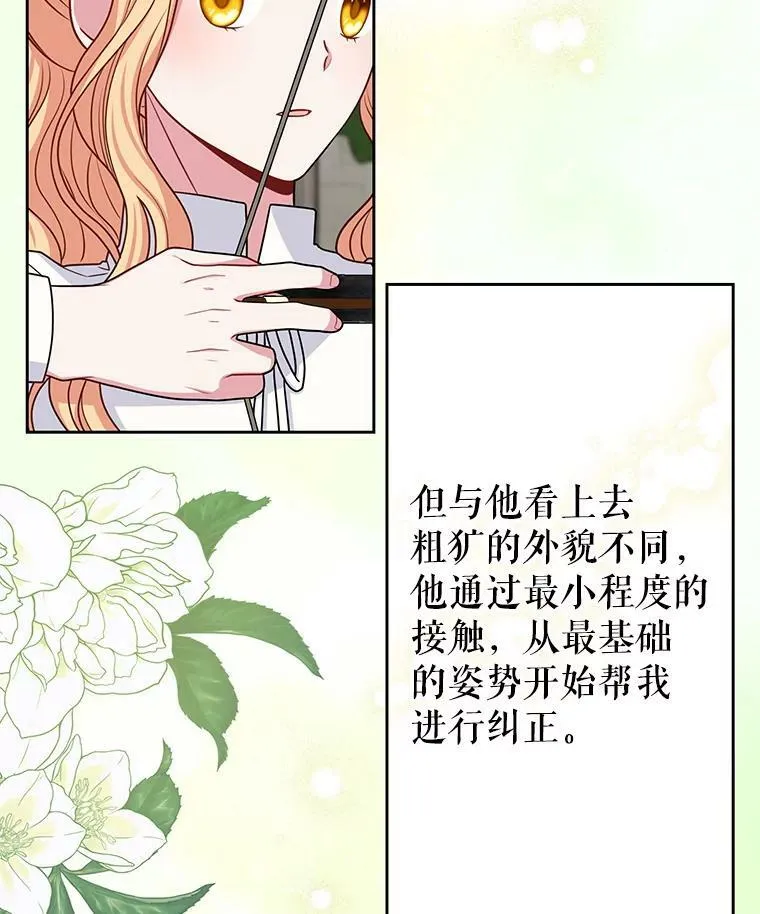 59.学习射箭 第59页